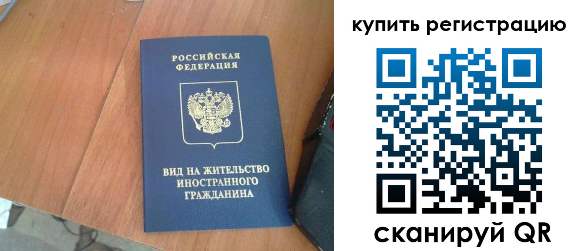 временная регистрация 2025 в Саянске