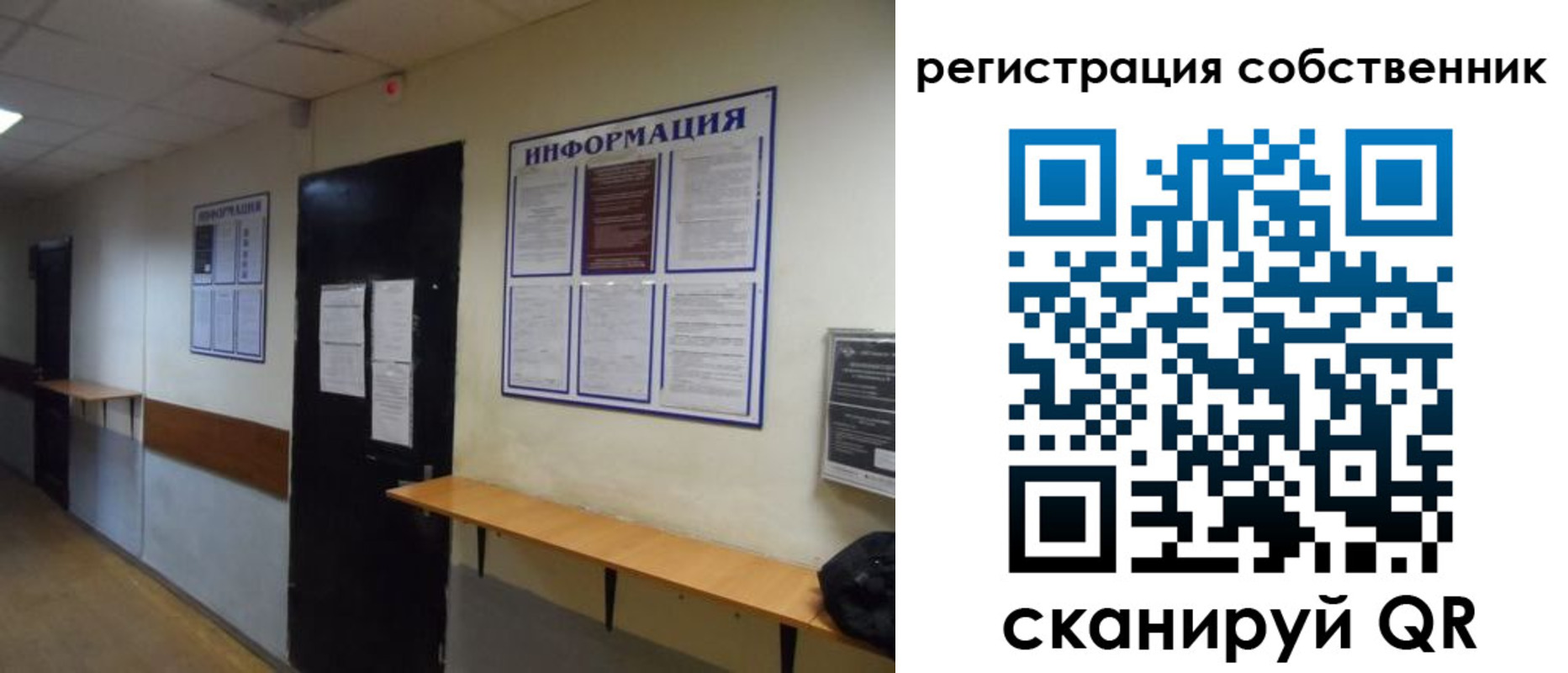 прописка от собственника в Саянске
