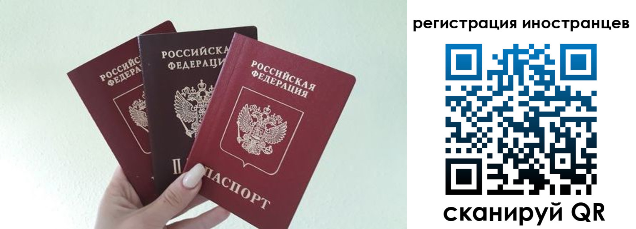 миграционный учет в Саянске