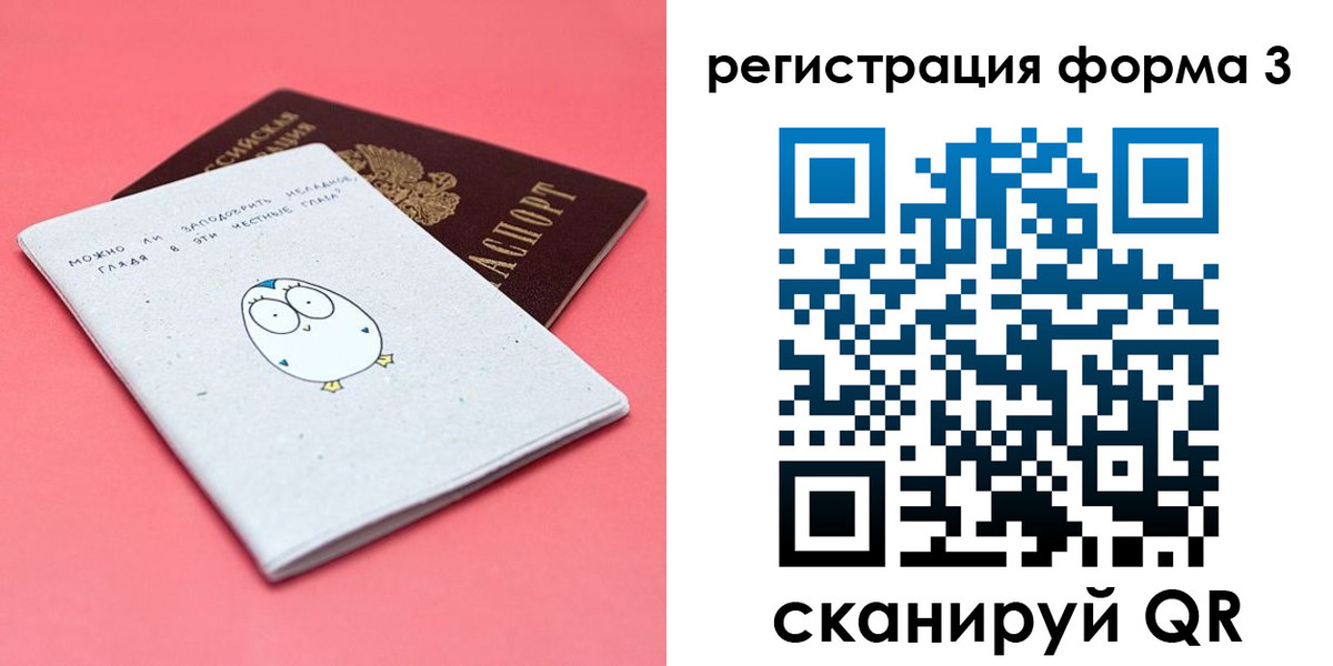 прописка штамп в Саянске