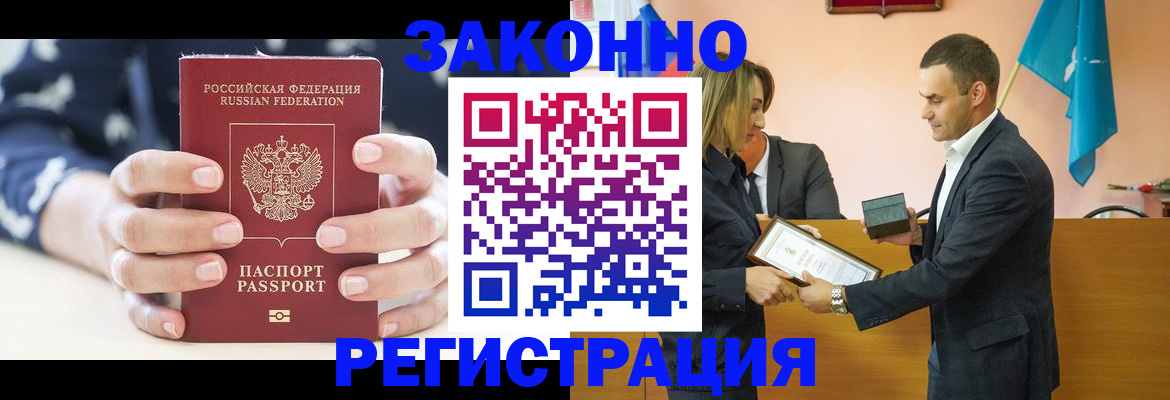 прописка гарантия в Саянске