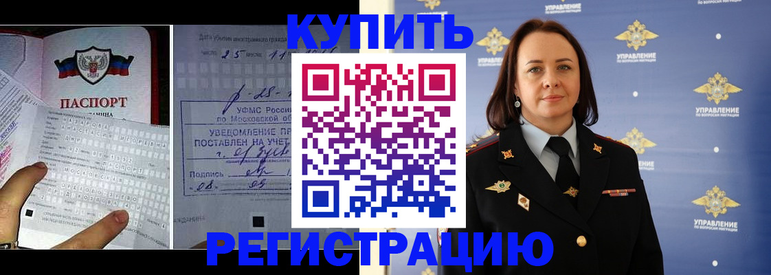 временная регистрация для школы в Саянске