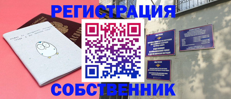 миграционный учет в Саянске