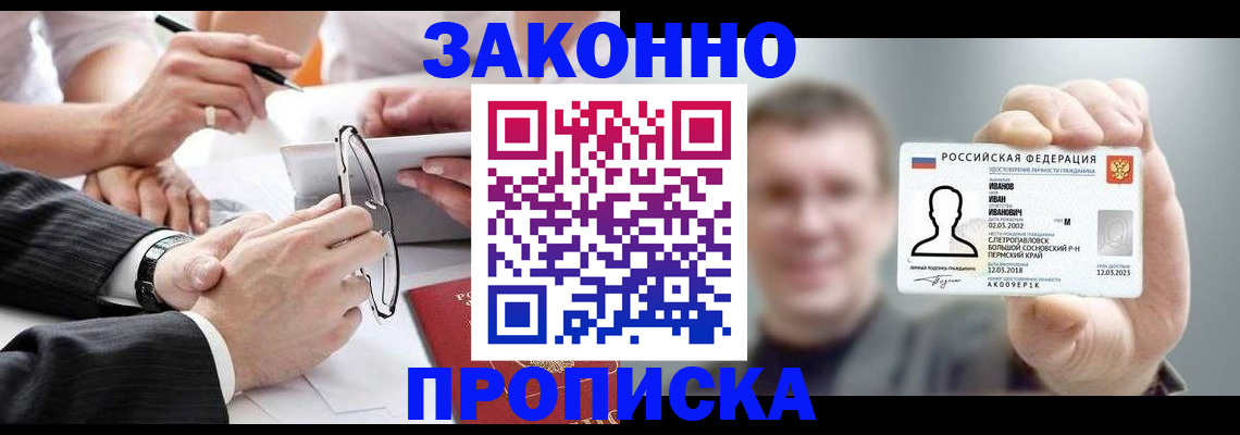 временная регистрация надежно в Саянске