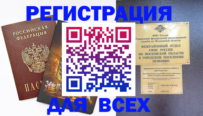 временная регистрация адрес в Саянске