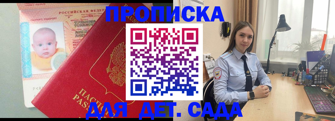 пропишу в квартире в Саянске
