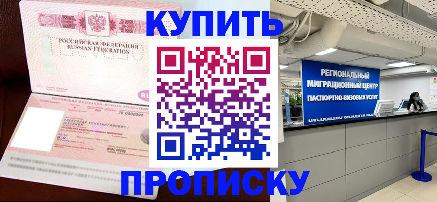 временная регистрация гарантия в Саянске