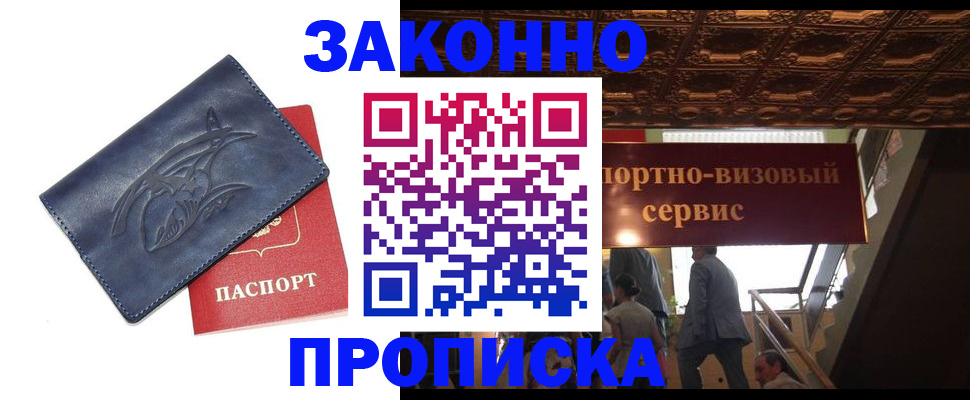 прописка поиск в Саянске