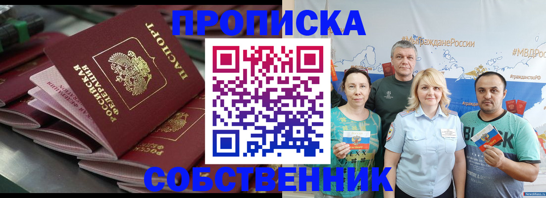 временная регистрация адрес в Саянске