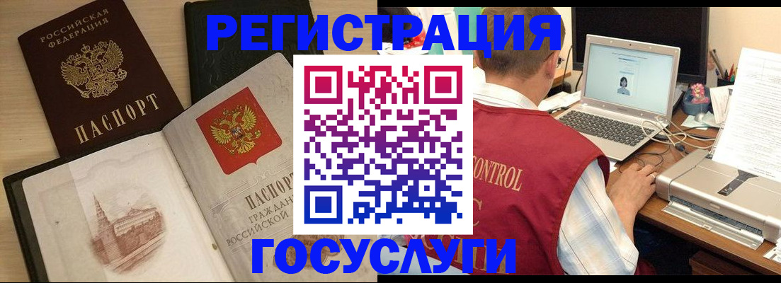 временная регистрация собственник в Саянске