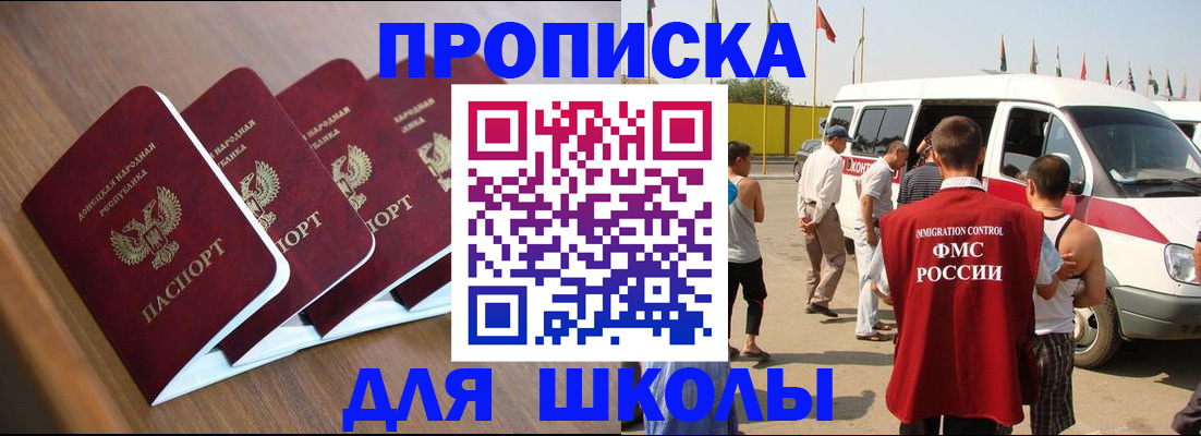 временная регистрация купить в Саянске