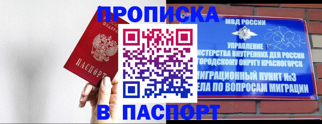 временная регистрация госуслуги в Саянске